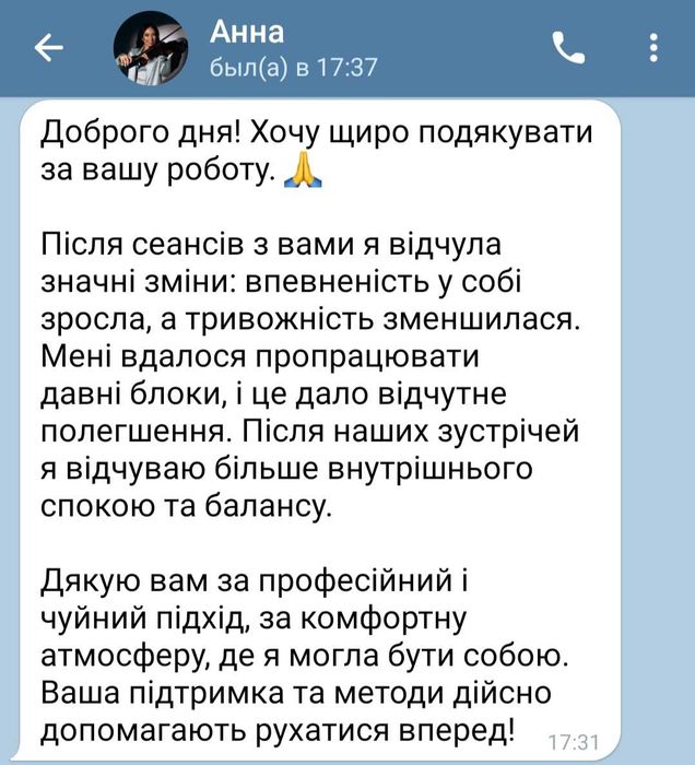 Гипнотерапевт| Регрессолог| Гарантия результата