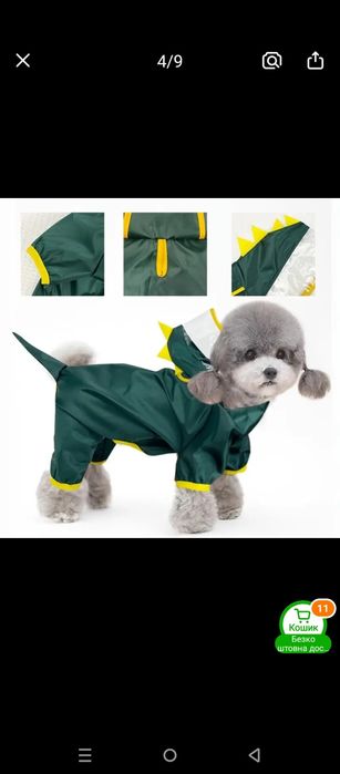 Продам комбинезон водонепроницаемый для собаки. 3хл-4хл