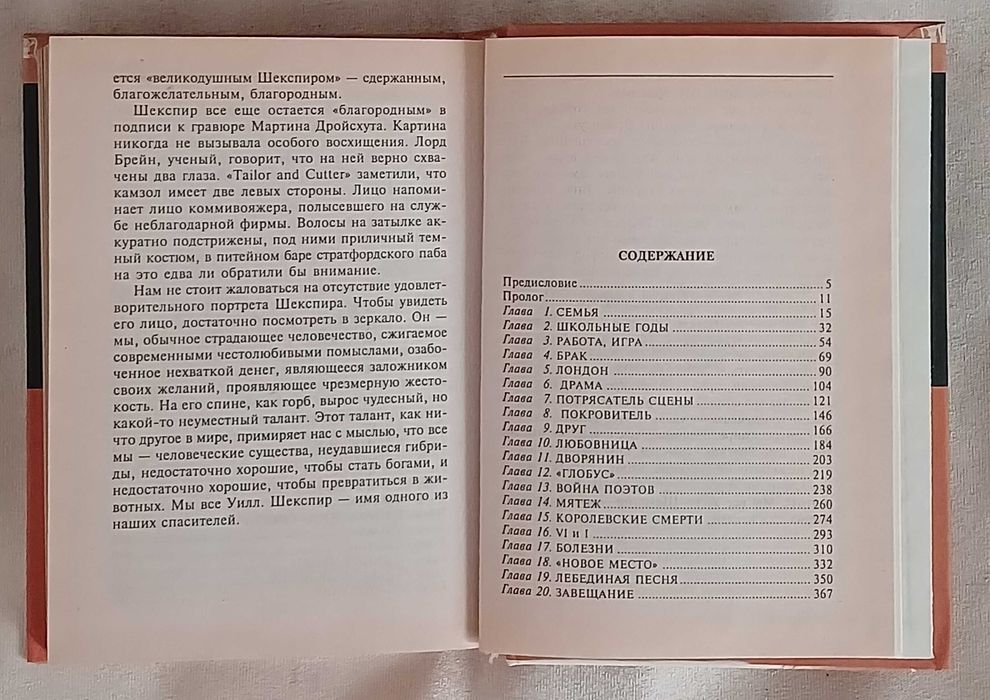 Берджес Э. Уильям Шекспир. Гений и его эпоха