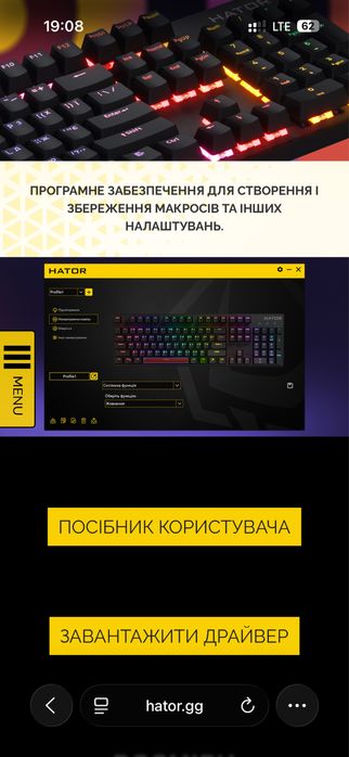 Игровая клавиатура