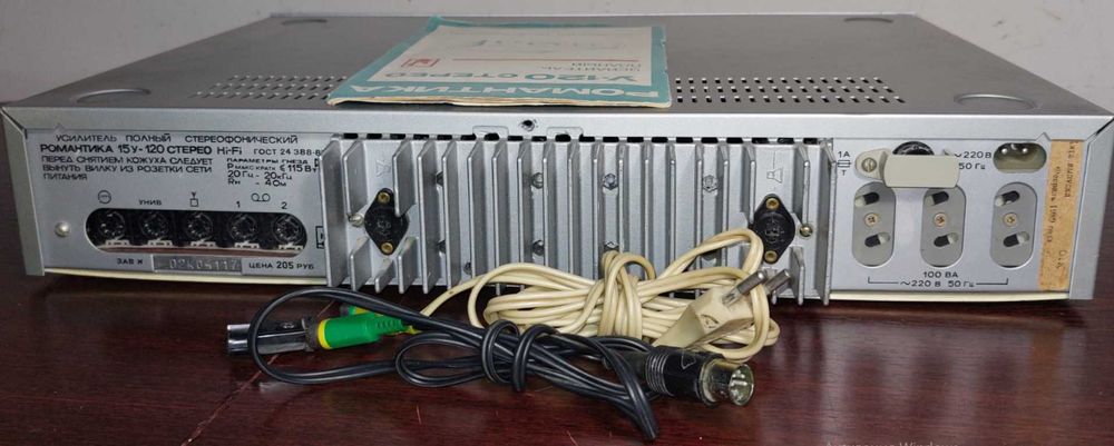 підсилювач ,,Романтика" 15У-120