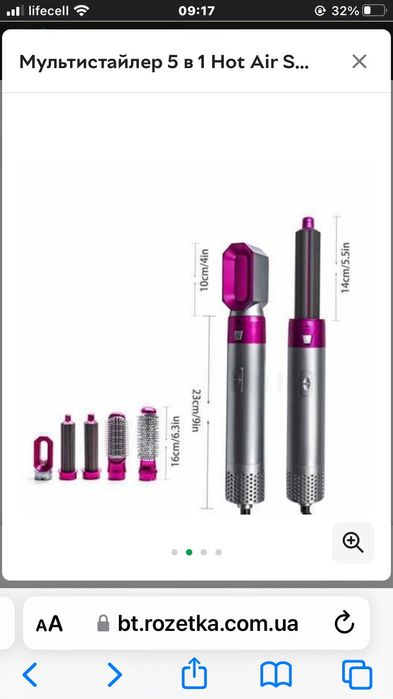 Мультістайлер 5 в 1