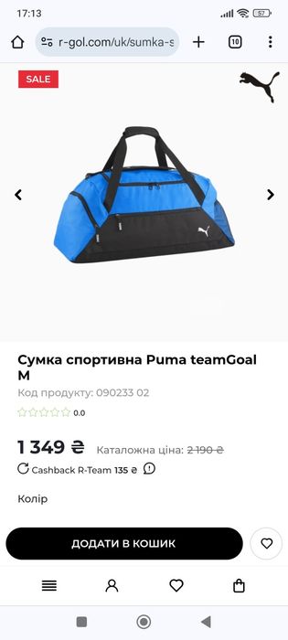 Сумка спортивна puma