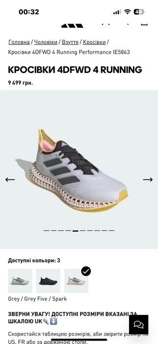 Adidas 4DFWD 2 Running