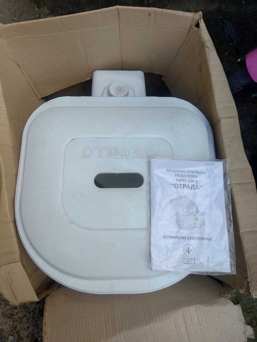 Продам пральну машинку
