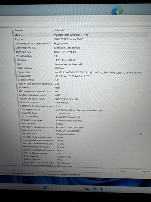 Продам ноутбук HP ProBook 430 G5