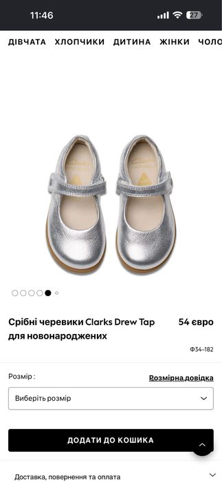 Clarks туфлі, туфельки, взуття для дівчинки