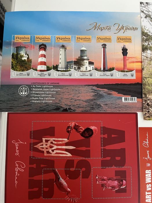 Марки, національна гвардія Украіни, маяки.