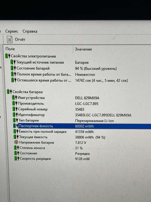 Dell Latitude 5300, 13,3" FHD Touchscreen, i7-8665U, 8Gb, 256Gb SSD, 70% АКБ