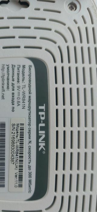 Роутер TL-WR841N працює від павербанка