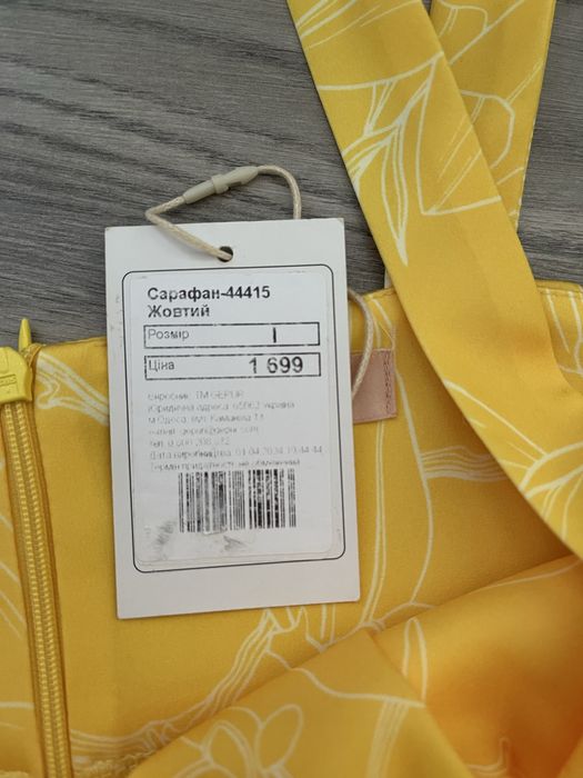 Нова говкова жовта літня сукня з розрізом від Gepur M-L