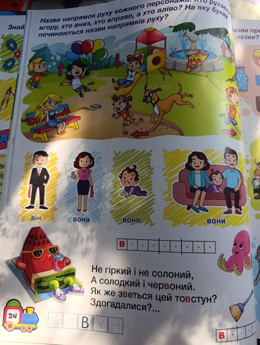 Книга дитяча  Буквар