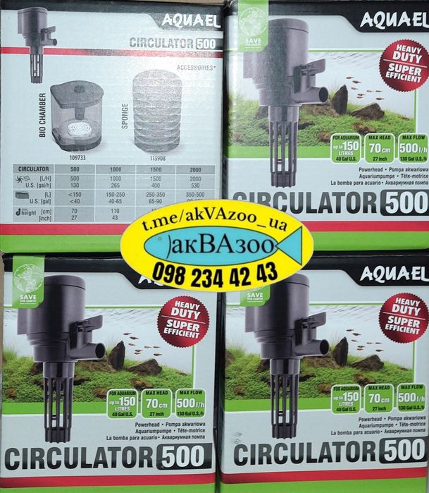 Aquael circulator 500 полная линейка Aquael фильтры,обогреватели.