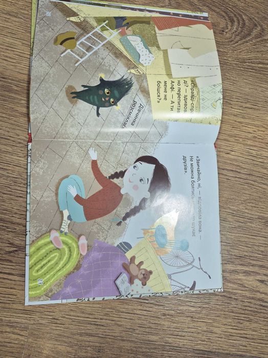 Книга Алфі, який живе у шафі книжка