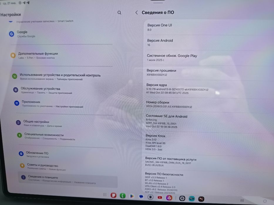 Samsung Tab S9  Ultra 5G  12/256