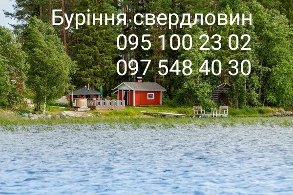 Буріння свердловин