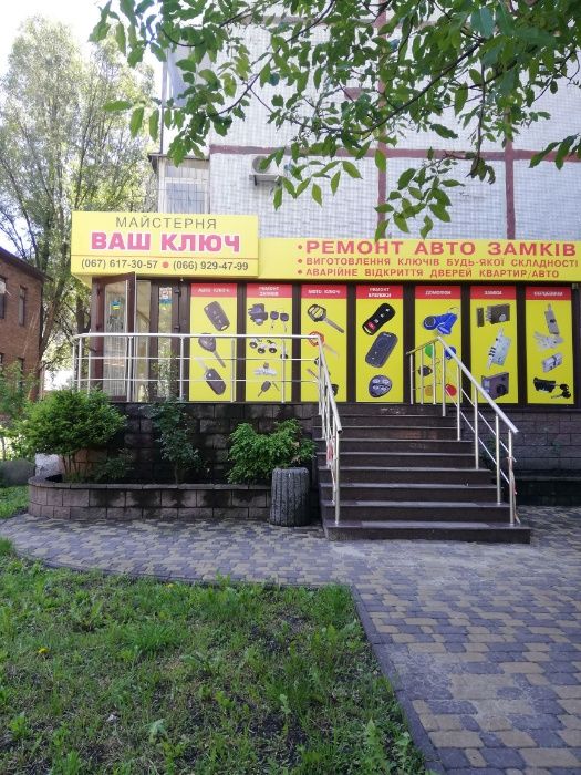 Изготовление ключей,дубликат ключа,сделать ключ!Авто ключи В Запорожье