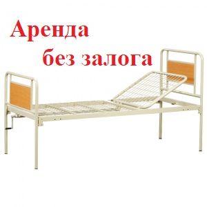 Кровать функциональная БЕЗ ЗАЛОГА!