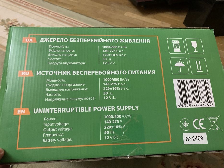 Джерело безперебійного живлення