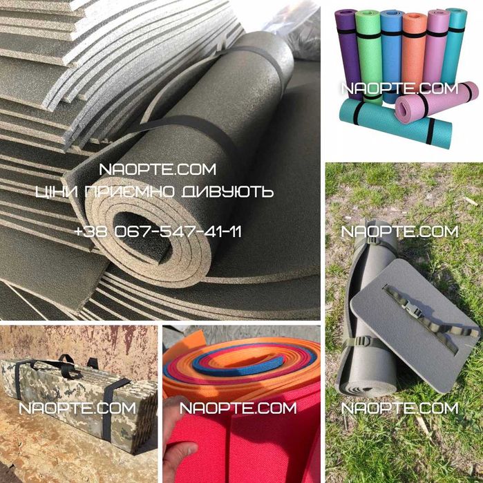 Скидки до - 70% ОПТОМ Карематы Коврики Сидушки Пенопопы Туристические