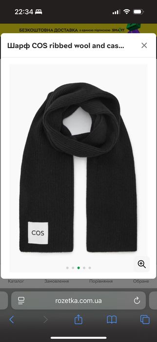 Стильний шапка та шарф бренду COS cashmere wool преміум якість