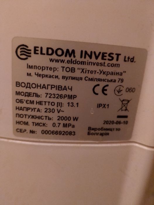 Водонагрівач eldom 10 л