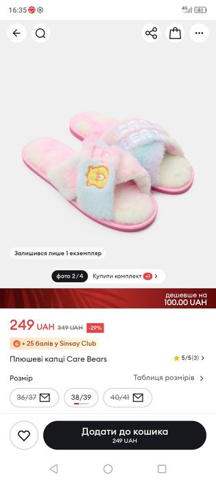 Капці жіночі sinsay