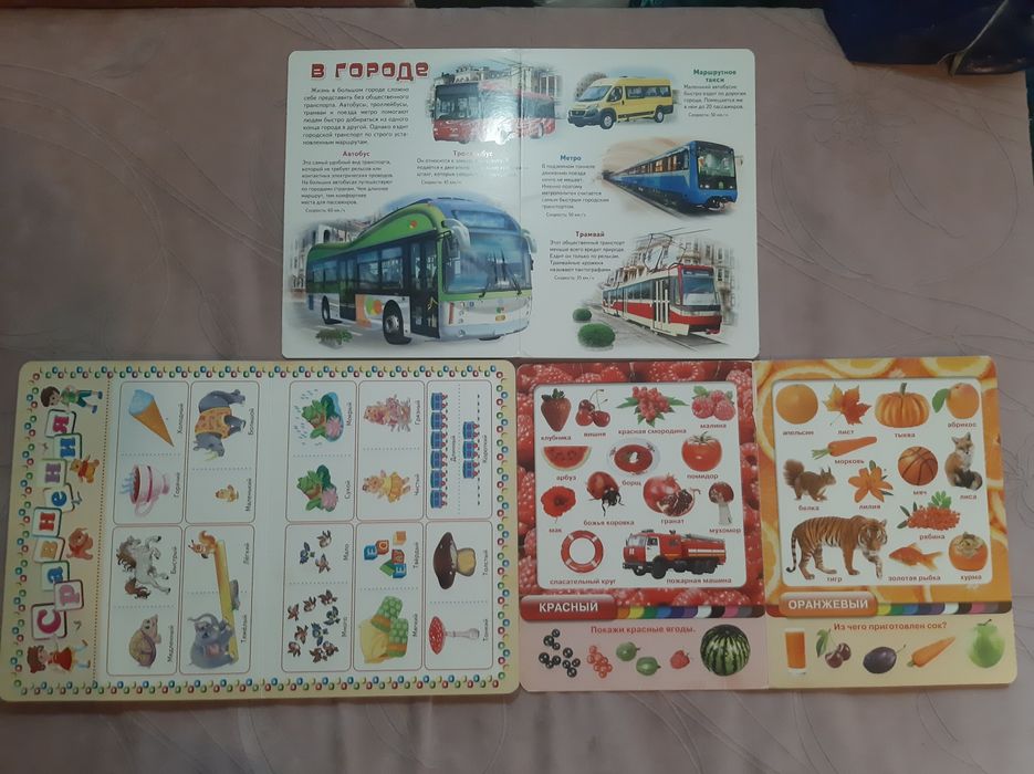 Книги детские:Моя первая книга,3 разные.