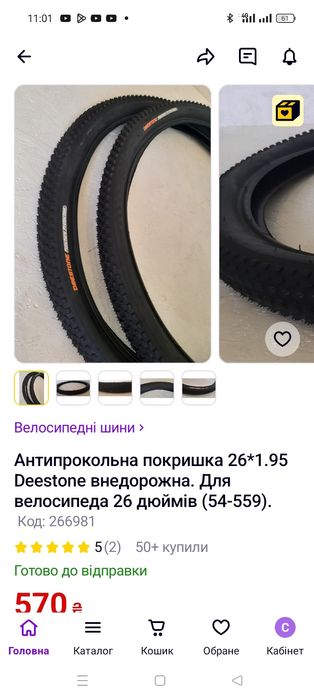 Продам велопокрышки с антипроколом 26*1.95
