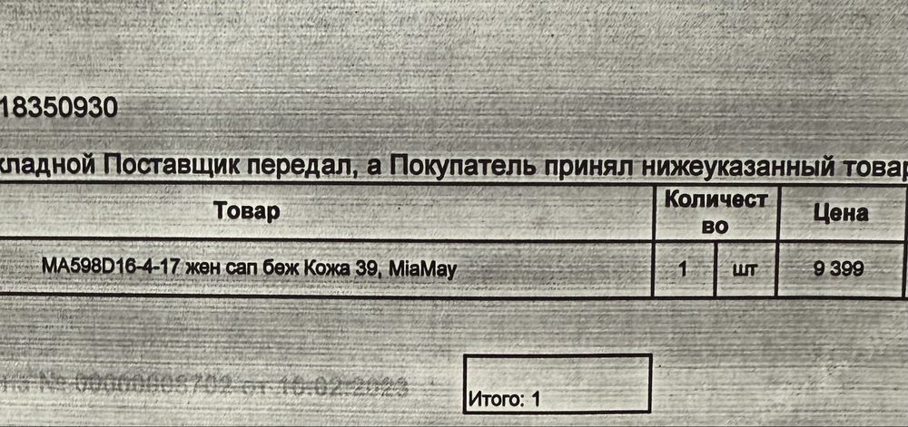 Нові Кожаные  бежевые сапоги mia may купляни за 10т