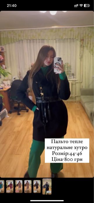 Пальто зимове
