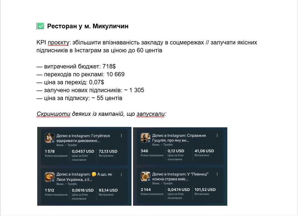 Таргетолог /  Реклама / Маркетолог / Просування