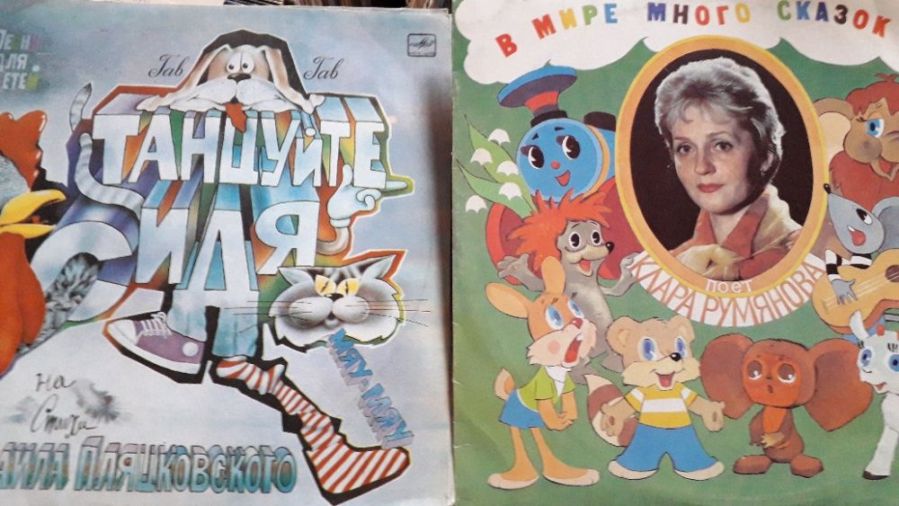 пластинки виниловые ссср,сказки