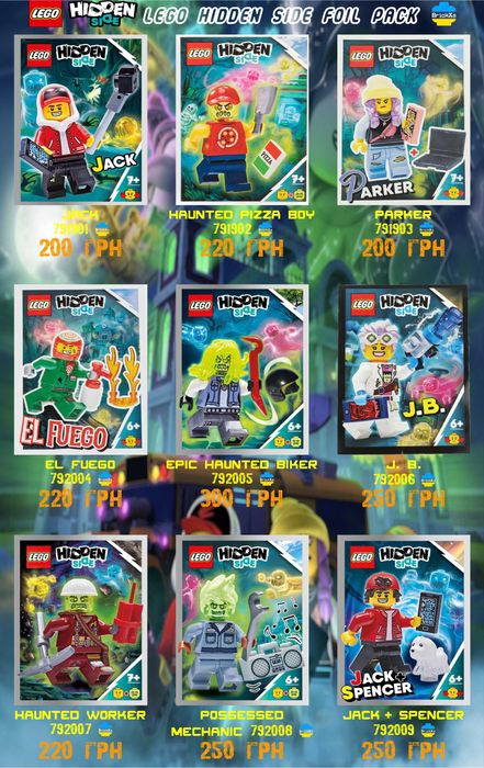 LEGO Nexo Knights, Hidden Side Мініфігурки Нексо Найтс, Хіден Сайд Оновлення 01.06!