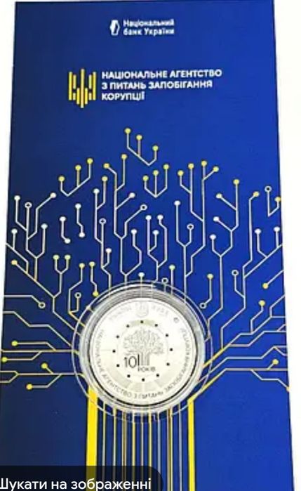 Продам ювілейні монети України