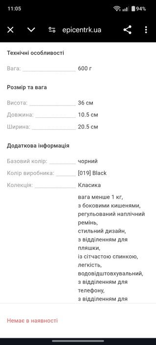 Однолямковий рюкзак Bange 36cм×20см×11см,новий