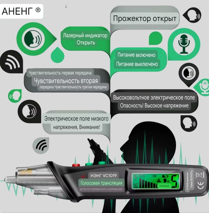 Индикатор обнаружитель цепи