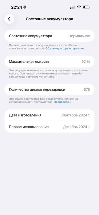 Iphone 16 pro max neverlock 256 gb