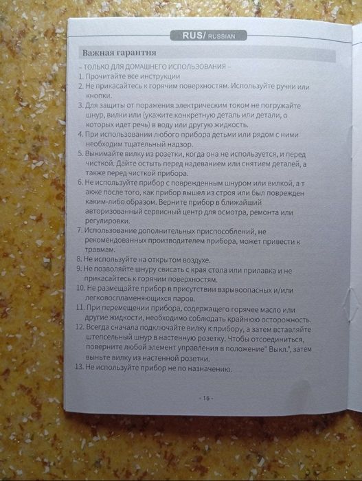 Аэрогриль бу Sokany