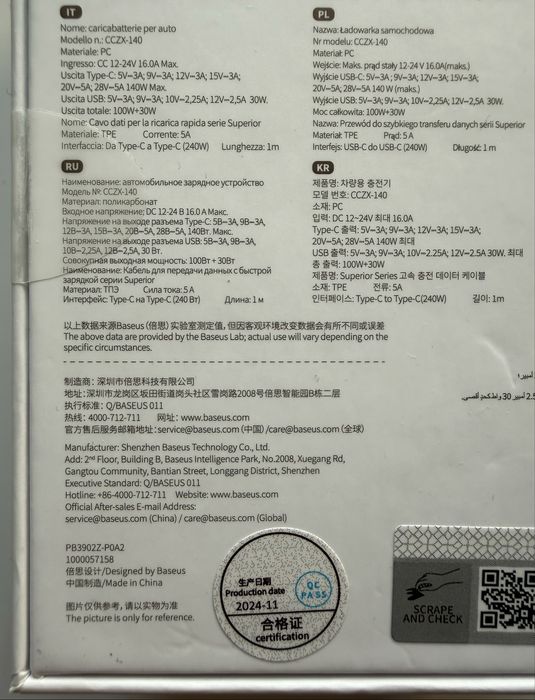 Baseus 140W Автомобильное зарядное устройство Dual Fast Car Charger