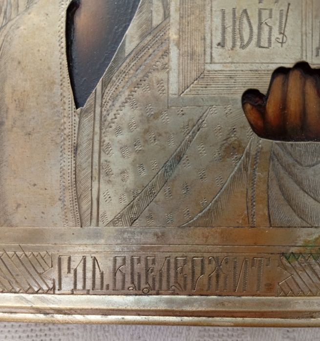 Antigo Ícone Russo de Cristo Pantocrator (Séc. XIX / Início Séc. XX) – Com Oklad