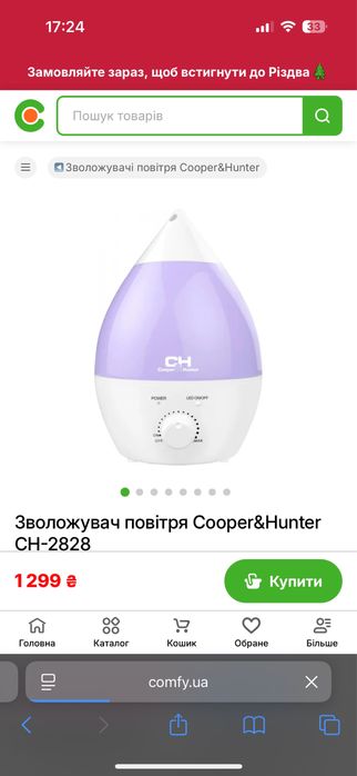 Увлажнитель воздуха Cooper Hunter