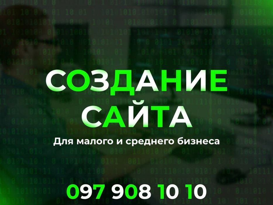 Создание сайта за недедю / Сайт недорого / Разработка сайта визиток