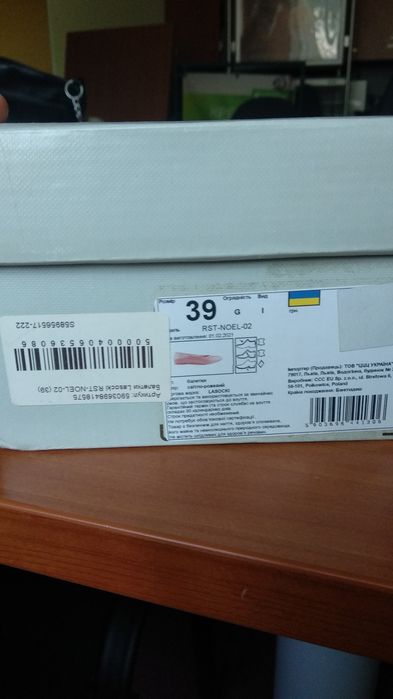 Туфлі балетки 38 розмір