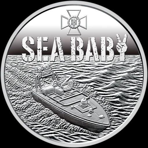 В НАЯВНОСТІ 480 грн Українська бавовна морський дрон See baby