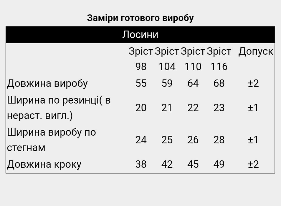 Теплі дитячі чорні лосини на хутрі, утеплені легінси на махрі термо