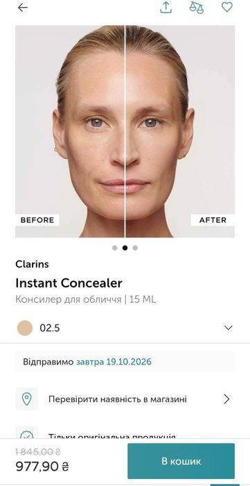 Новий консилер Clarins