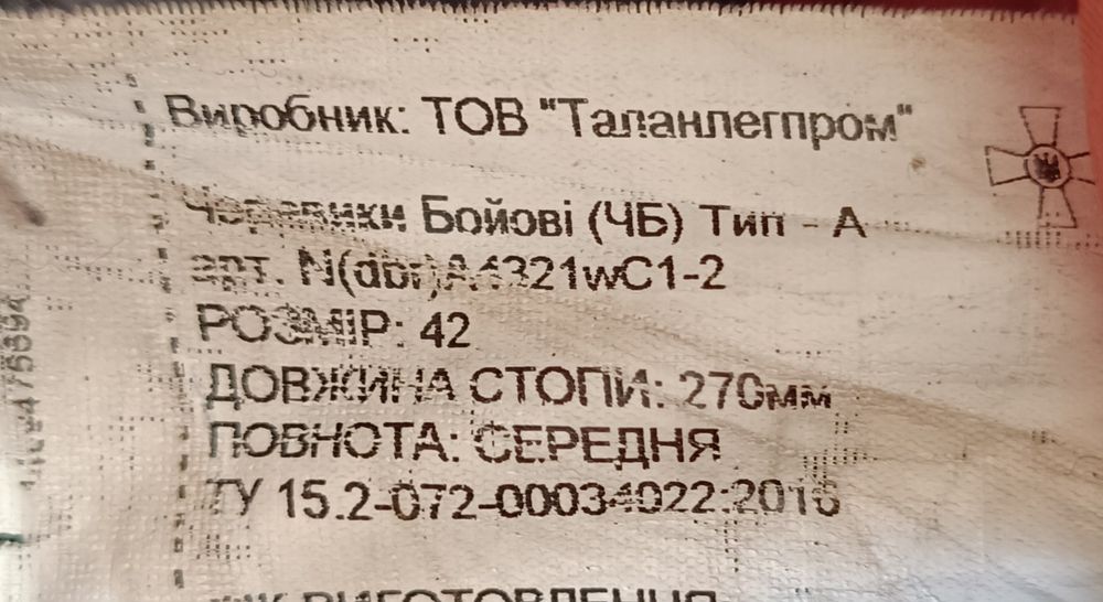 Продам берцы тактические "Талан"