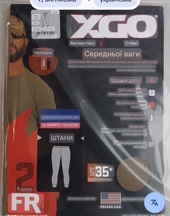 Термо підштаники армії USA.