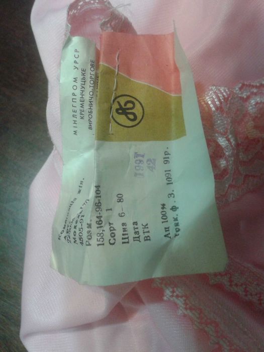 Комбинация женская, нижнее белье.